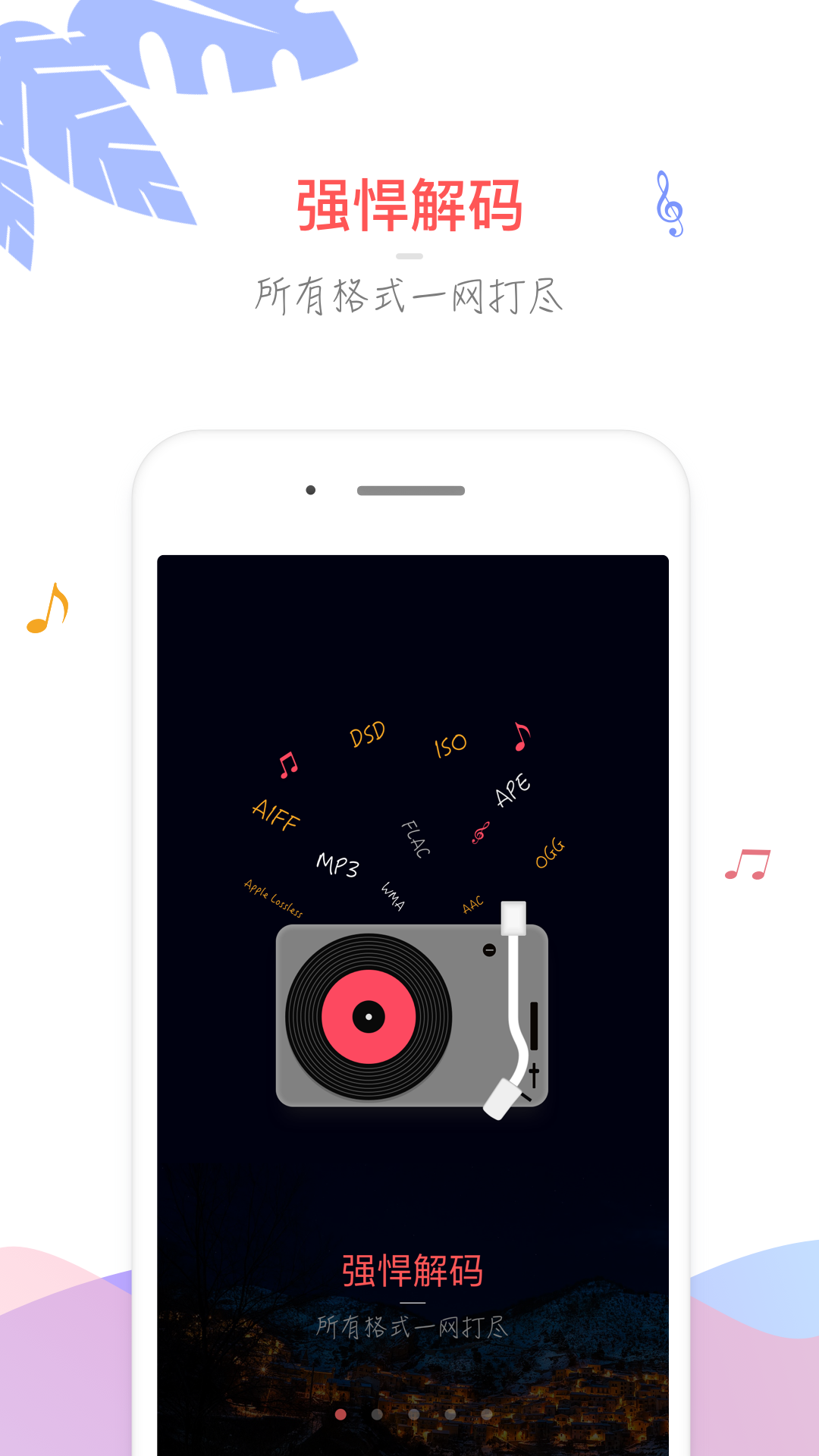飛傲音樂截圖預(yù)覽
