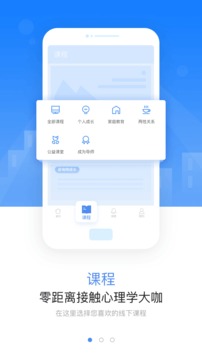 秋文心理截圖