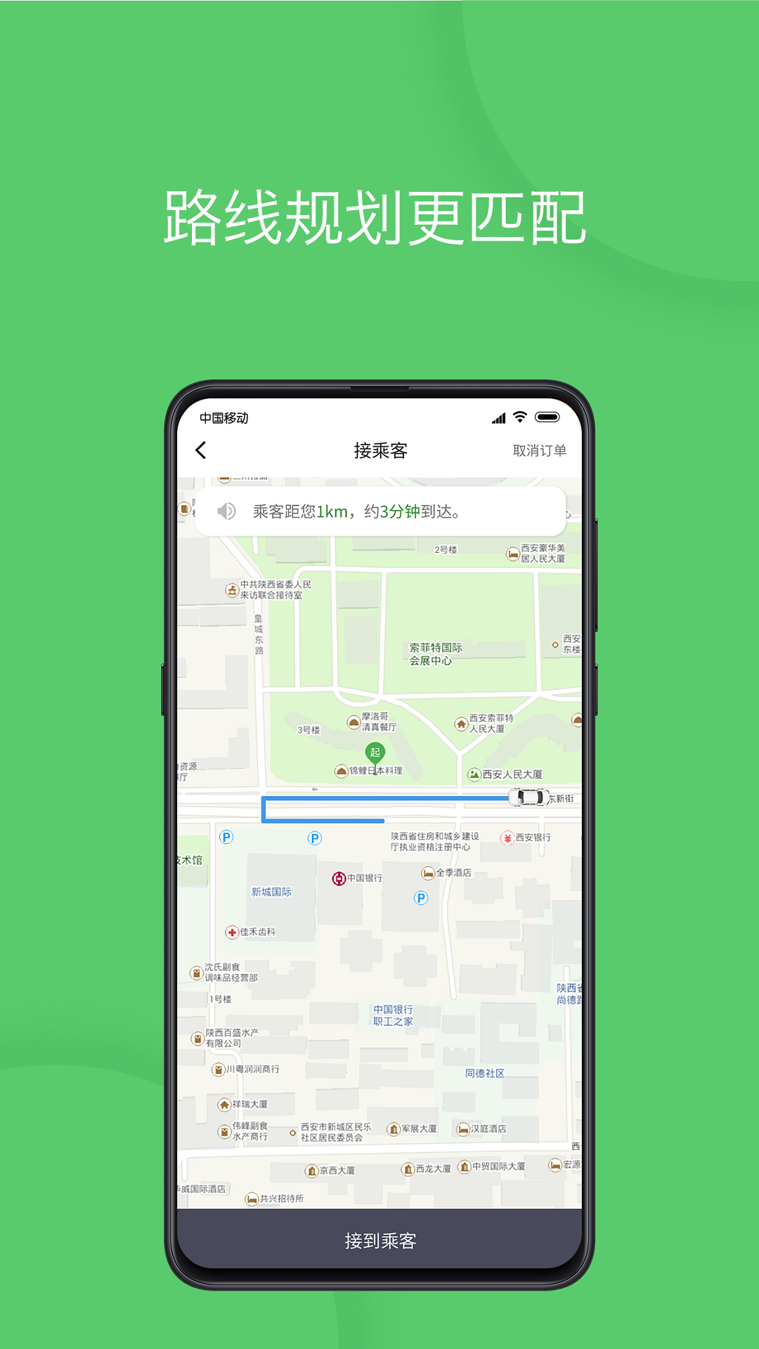 优+e司机v1.6.0截图2