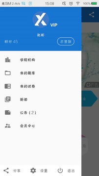 云習截圖