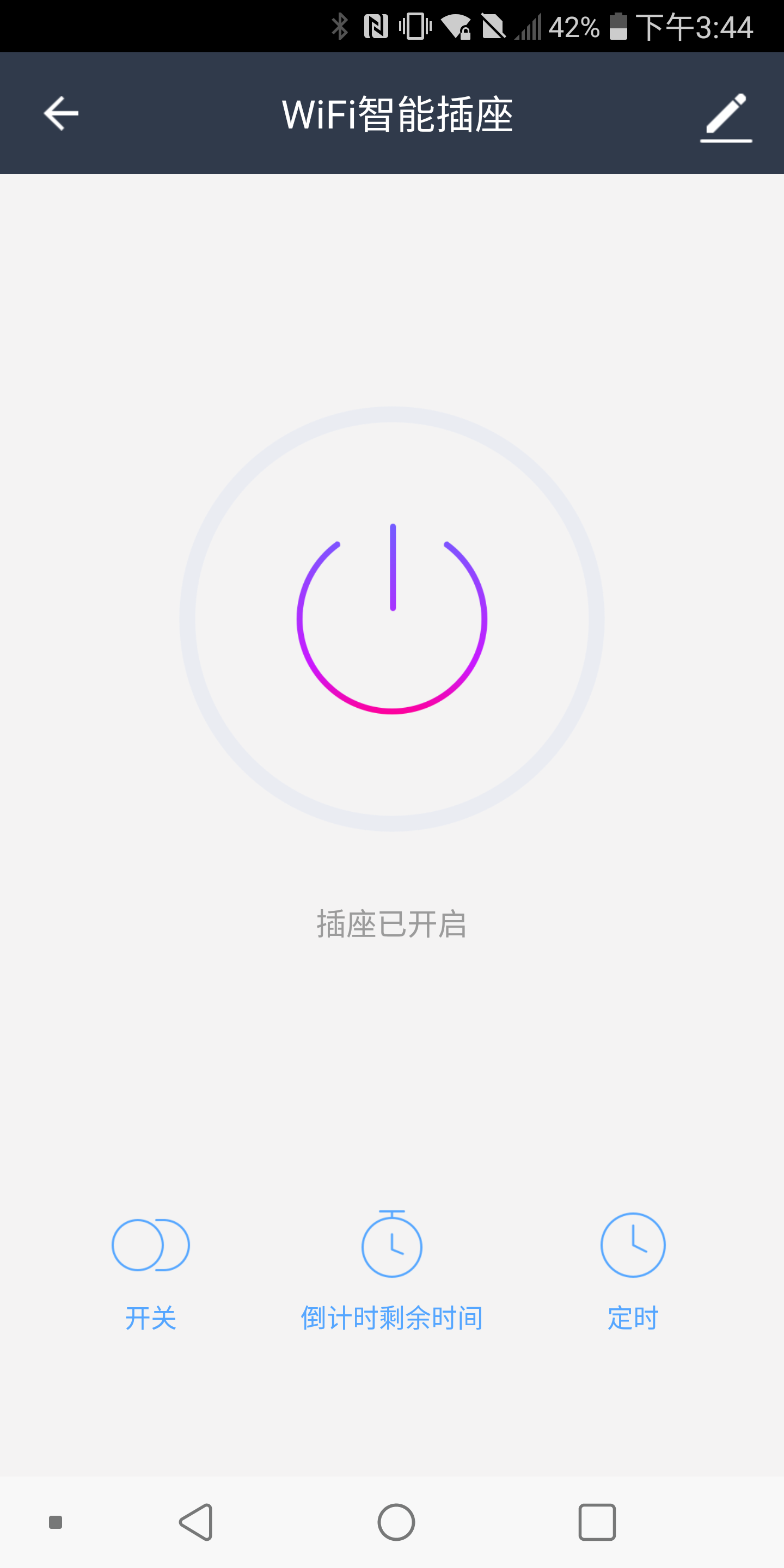 鸿世智能v1.0.0截图2