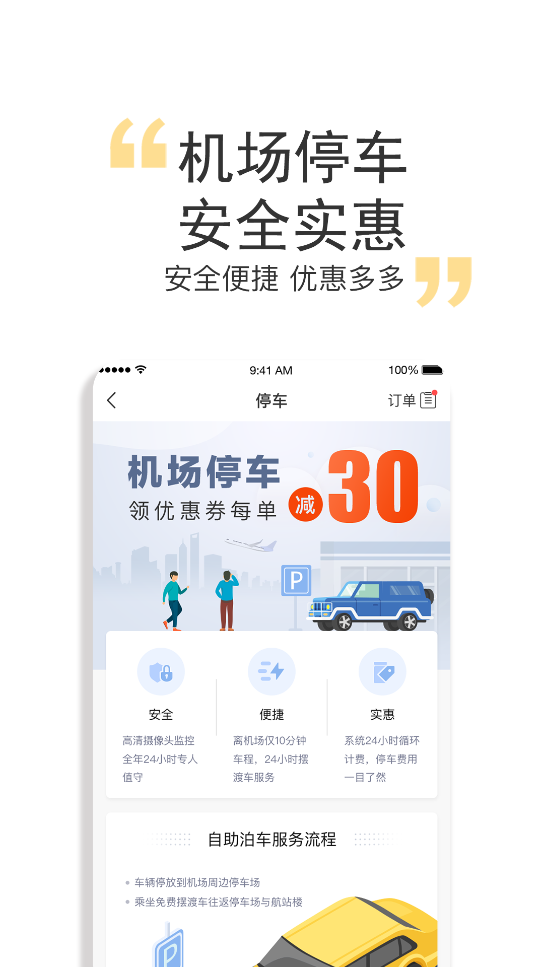 橙牛汽车管家v6.2.2截图4