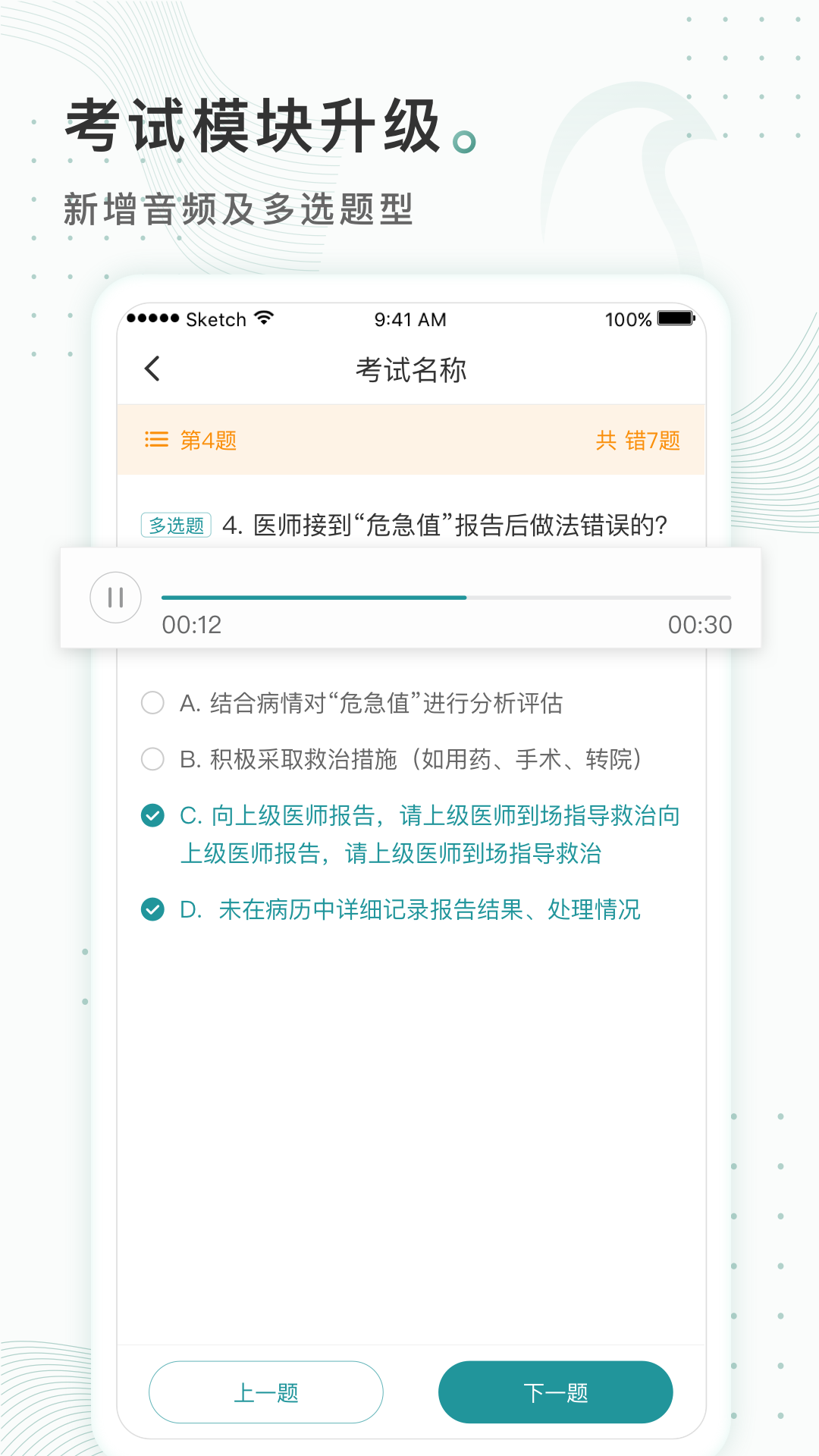 云鹊医v3.0.4截图3