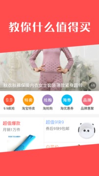 今日白菜券截圖
