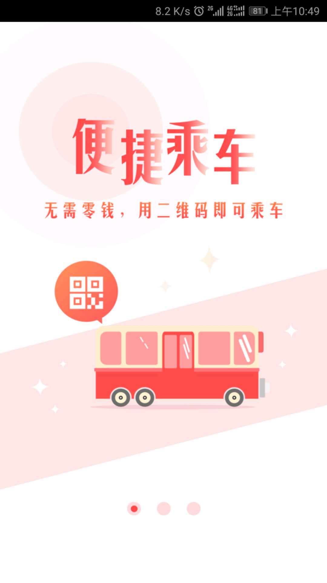 貴州通截圖預(yù)覽