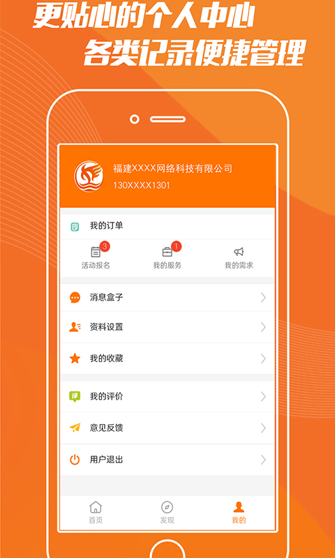 福企网截图5