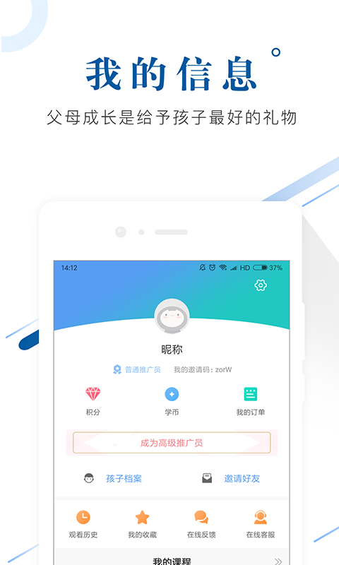 育方教育截图5