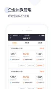 梯易行截圖