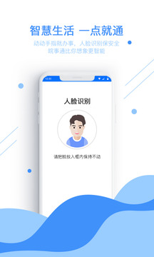 皖事通截圖