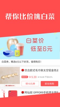 今日白菜券截圖