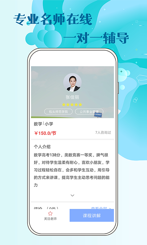 人教版小学数学一年级截图4