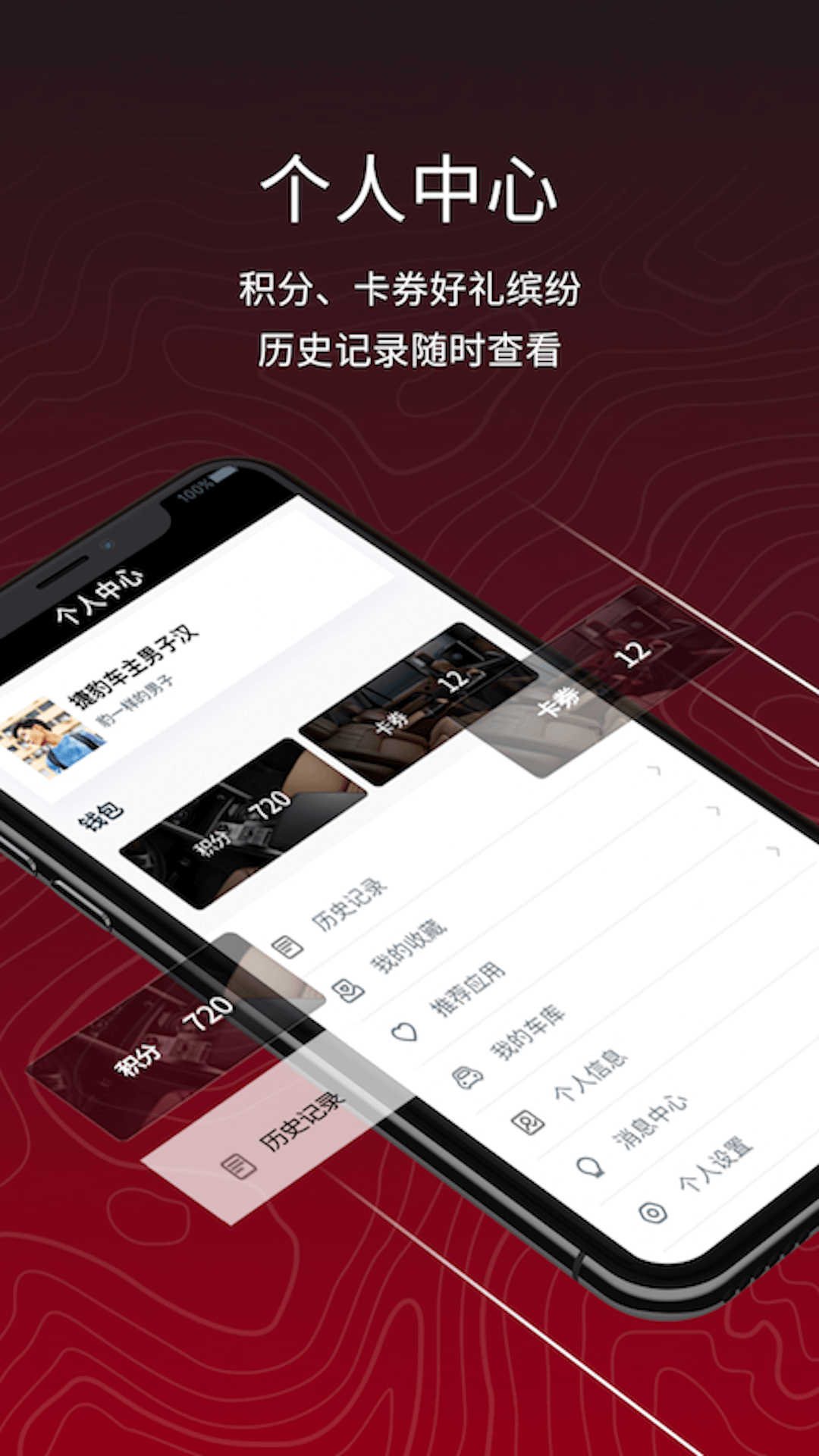 捷豹+v3.0.1截图4