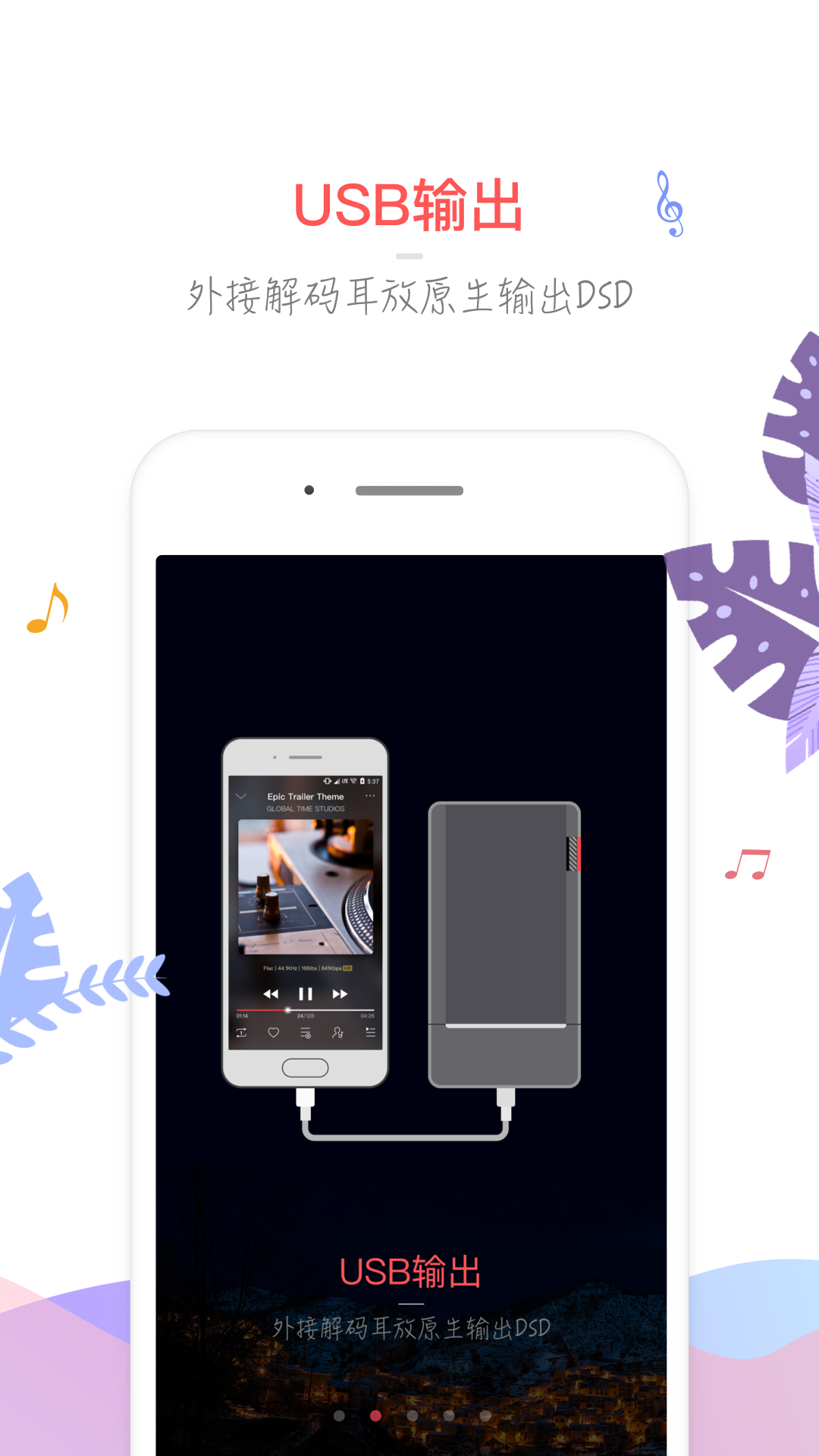 飛傲音樂截圖預(yù)覽