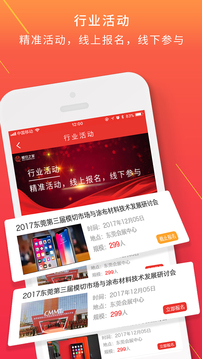 模切之家截圖