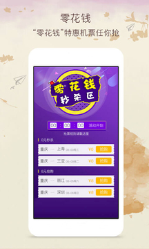飛行加截圖