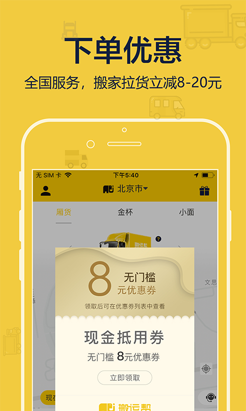 搬運幫截圖預(yù)覽