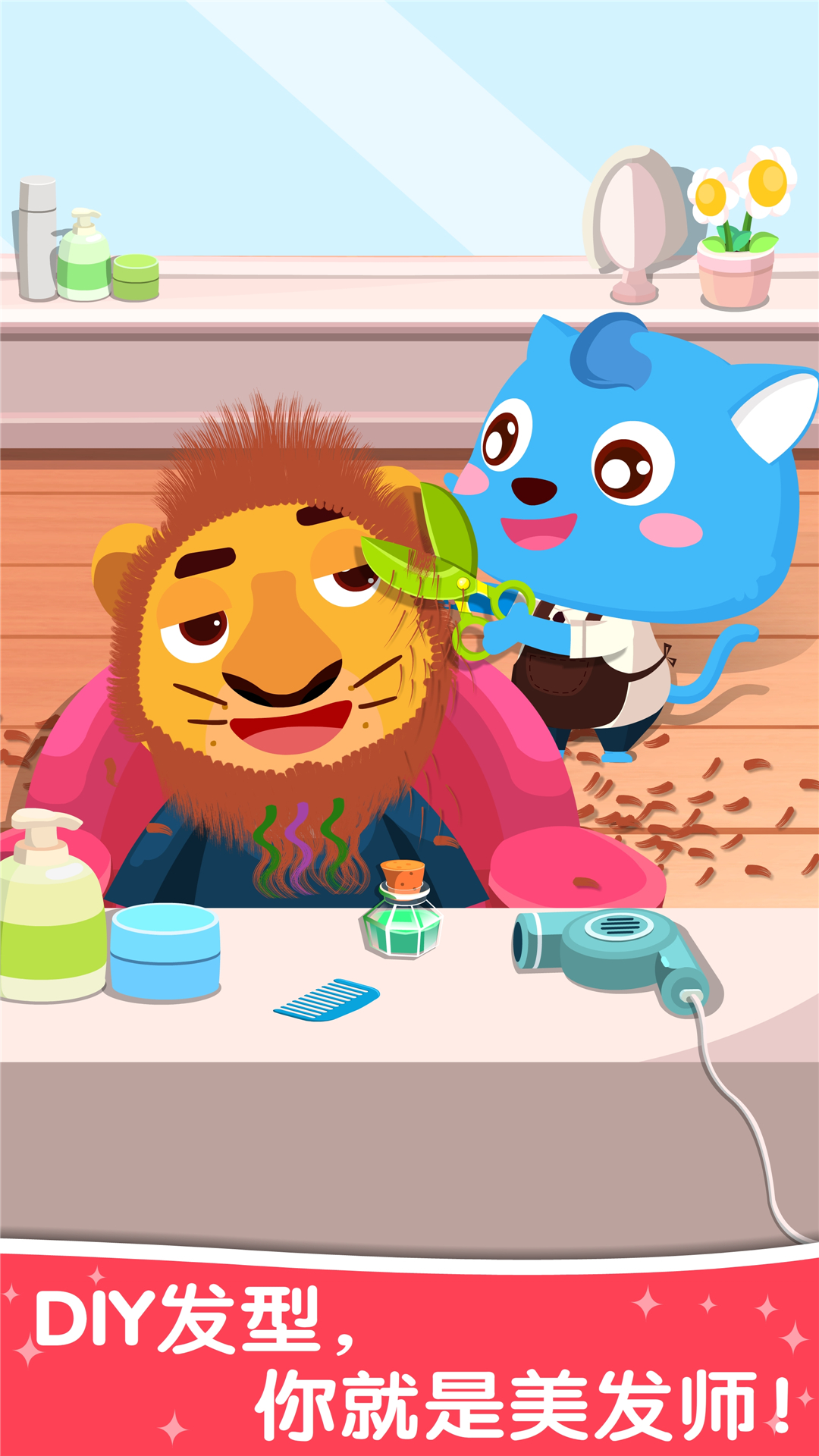 寶寶職業(yè)認(rèn)知截圖預(yù)覽