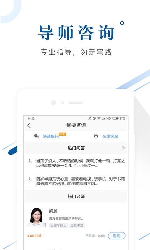 育方教育截图4