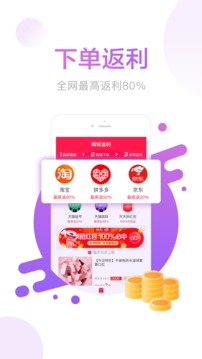 羊毛省錢截圖