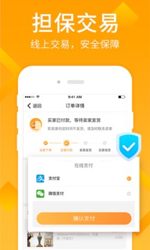 義采寶截圖