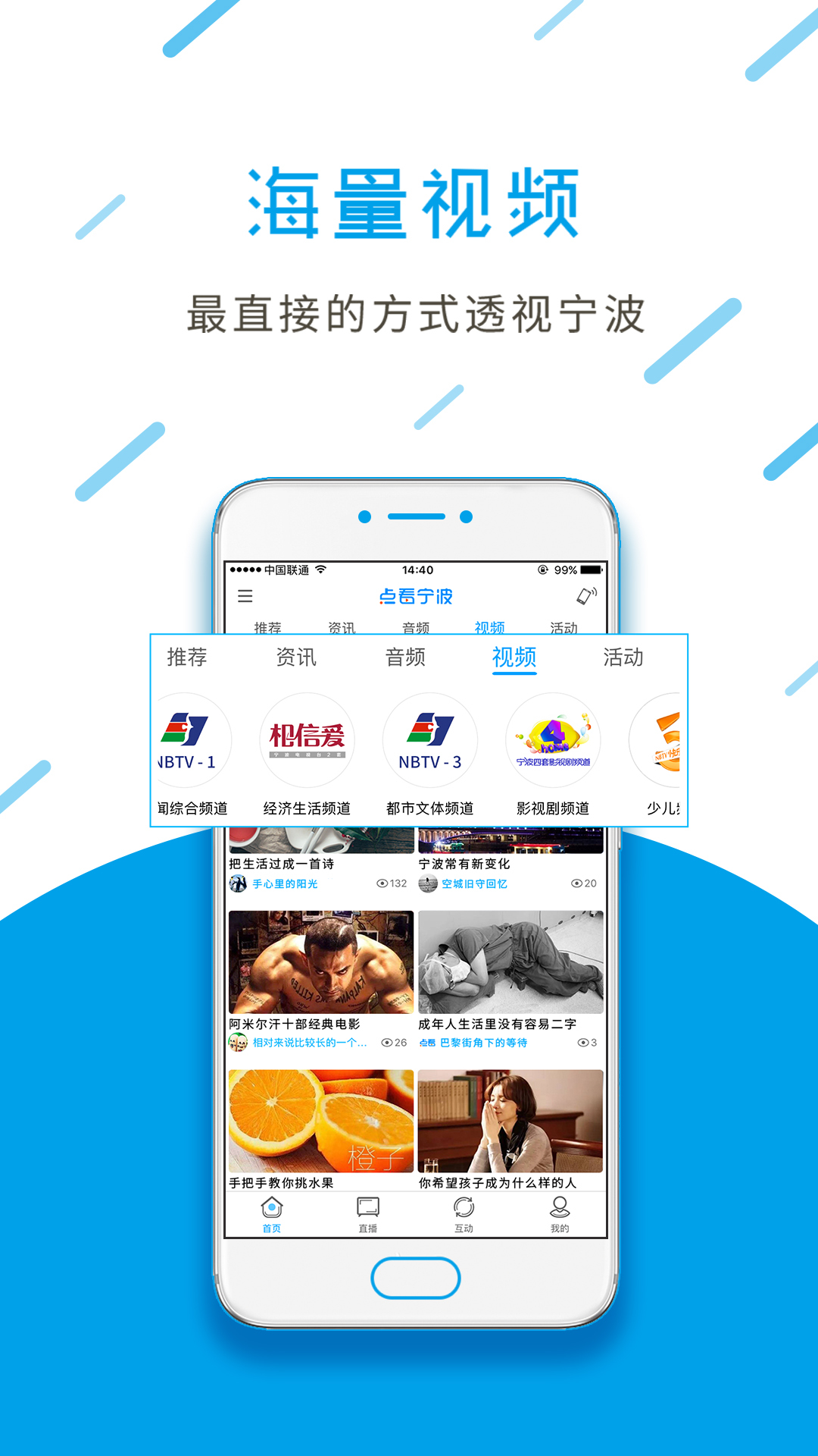 宁聚v4.2.2截图3