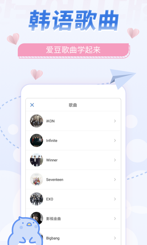 韩语U学院v4.4.0截图2