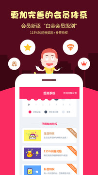 賺點(diǎn)截圖