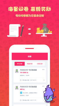 賺點(diǎn)截圖