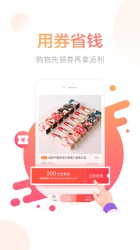羊毛省錢截圖