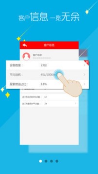 C-LINK 服务版截图