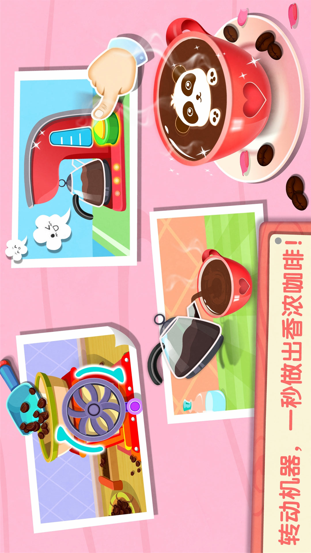 奇妙咖啡餐廳截圖預(yù)覽