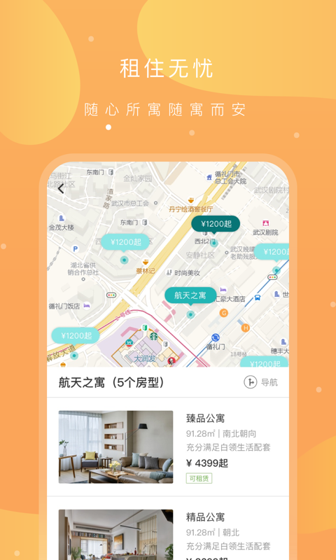 之寓截圖預(yù)覽