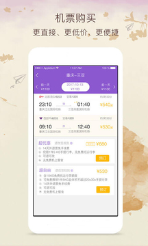 飛行加截圖