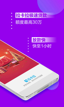 拉卡拉截圖