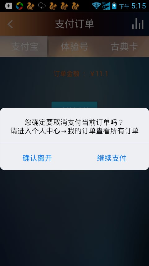 大剧院 古典v2.0.6截图3