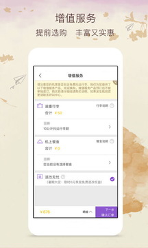 飛行加截圖