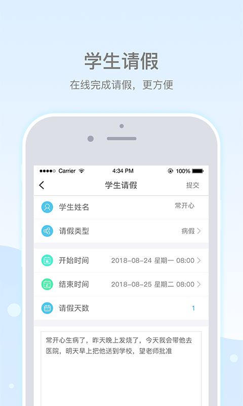 乐陪校园v2.2.9截图3