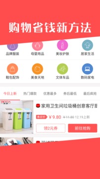 今日白菜券截圖