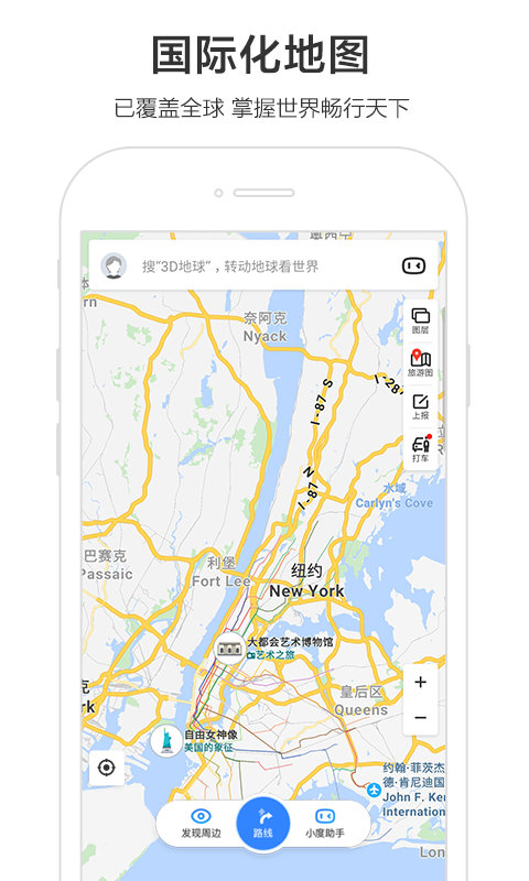 百度地图v10.17.2截图5