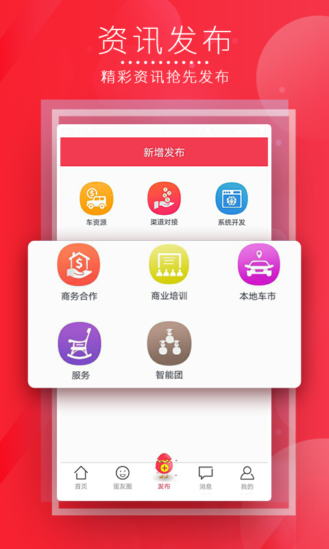 蛋圈截图3