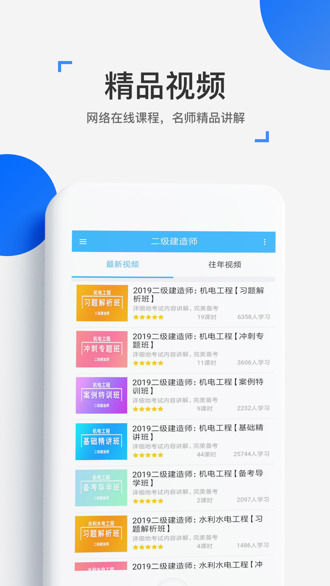 来学宝典v1.5.11截图3