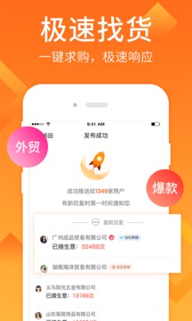 義采寶截圖