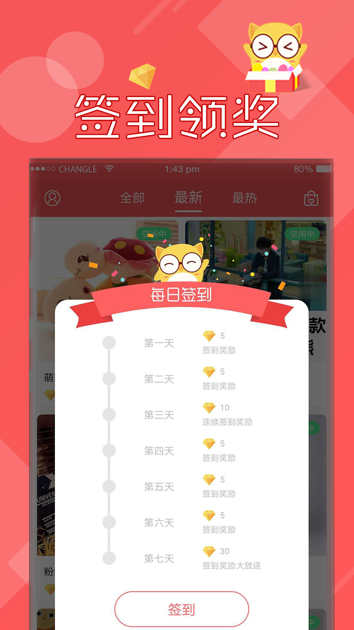 抓娃娃-線上抓娃娃機免費夾娃娃游戲聯(lián)盟截圖預(yù)覽