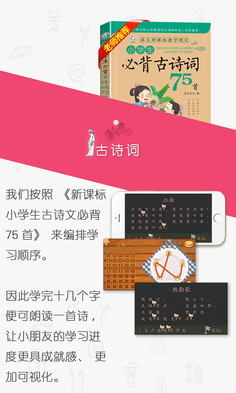 古古识字v2019.06.01截图4