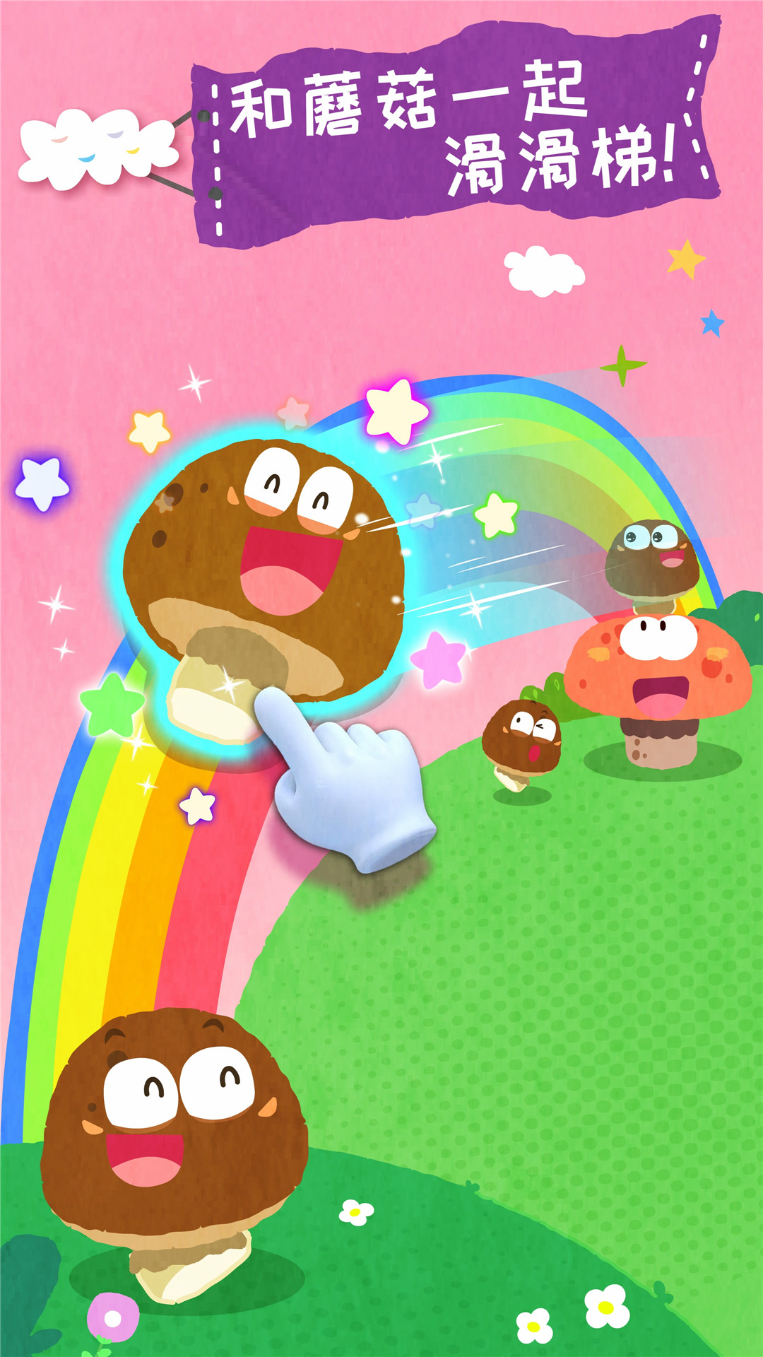 寶寶愛(ài)水果蔬菜截圖預(yù)覽