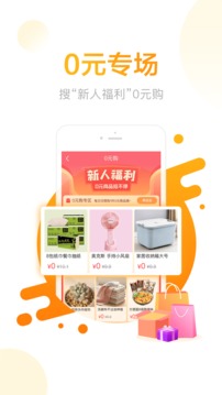 羊毛省錢截圖