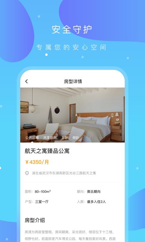 之寓截圖預(yù)覽