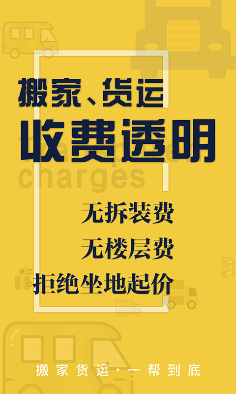 搬運幫截圖預(yù)覽
