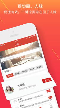 模切之家截圖