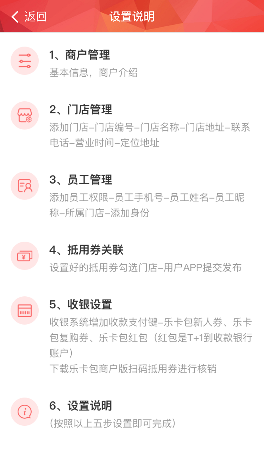 乐卡包商户版截图4